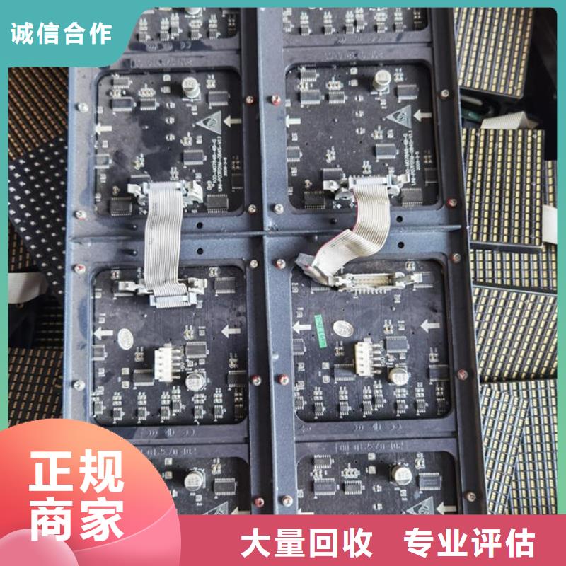 led屏回收回收显示屏单元板正规商家