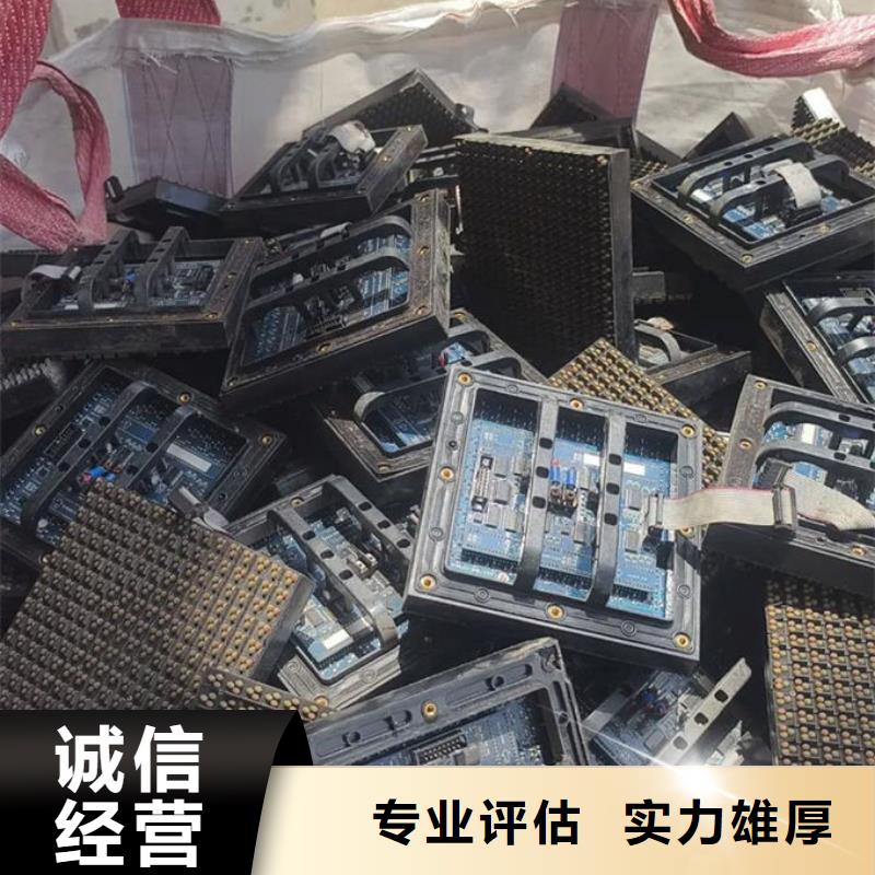 led屏回收回收led屏正规商家
