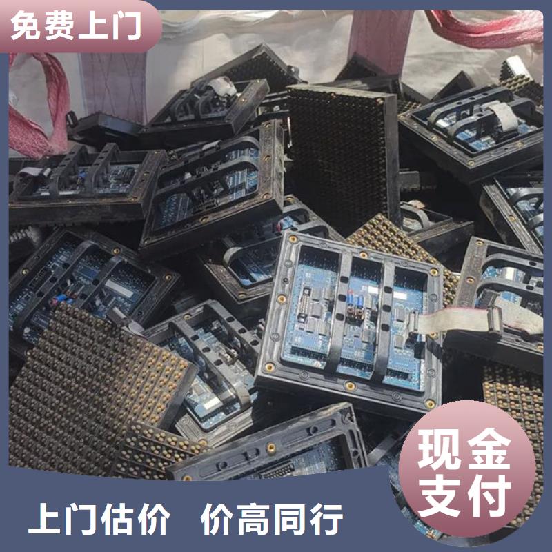 led屏回收回收酒店拆除广告屏常年回收