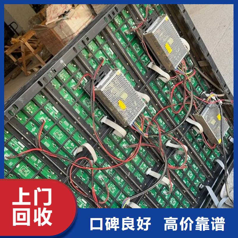 led屏回收回收全彩屏模组单元板现款现结