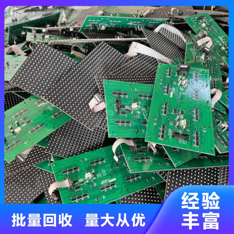 led屏回收回收led工程屏正规商家