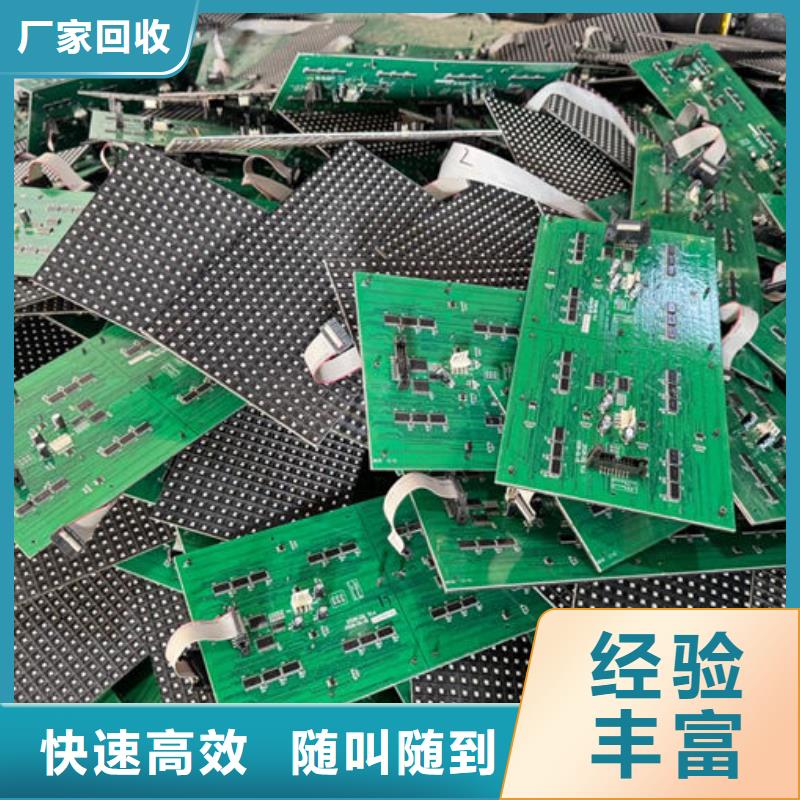 led屏回收回收显示屏单元板价格合理