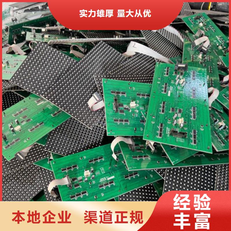 led屏回收回收室外广告屏正规商家