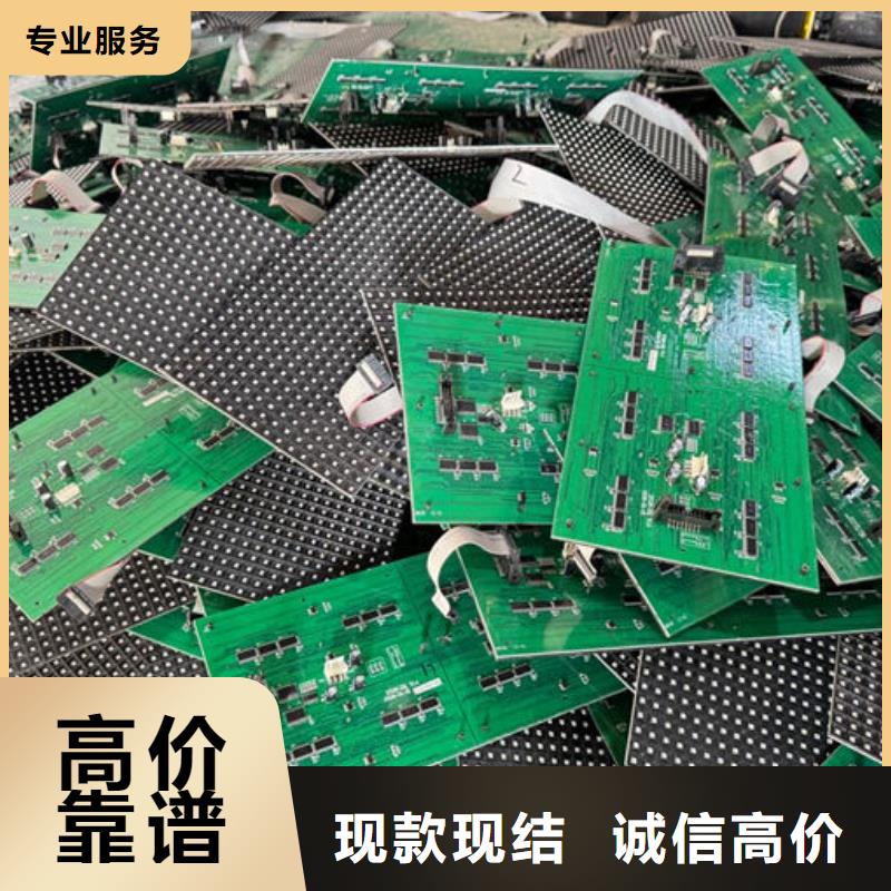 led屏回收回收全彩屏模组单元板现款现结