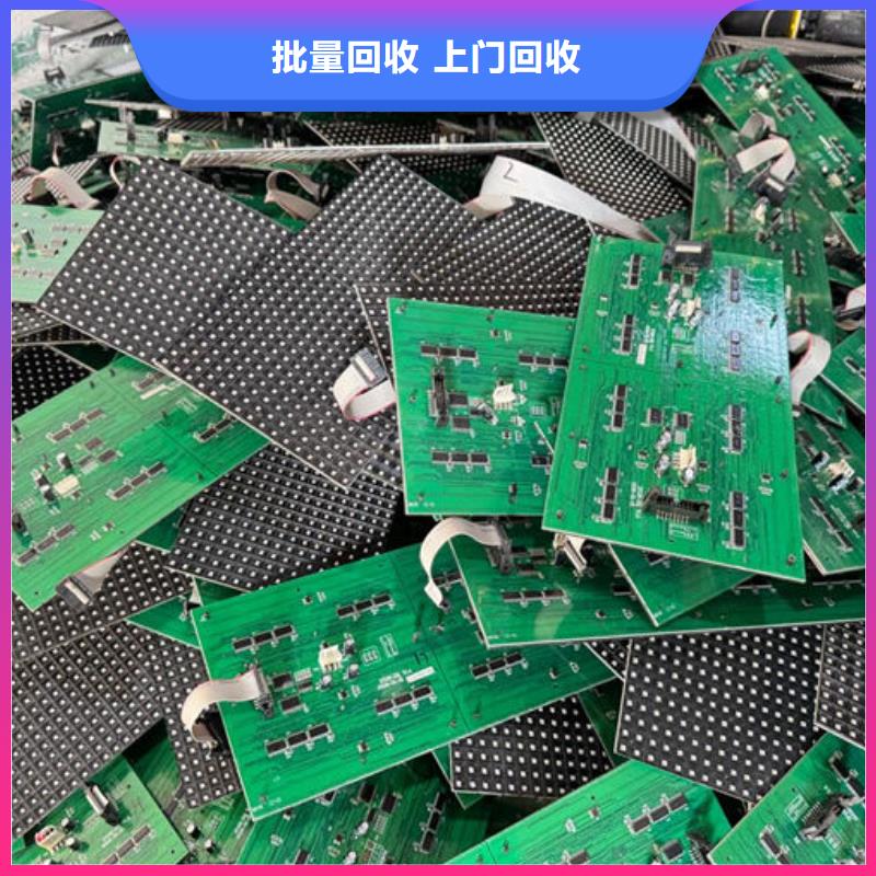 led屏回收回收灯条可靠放心