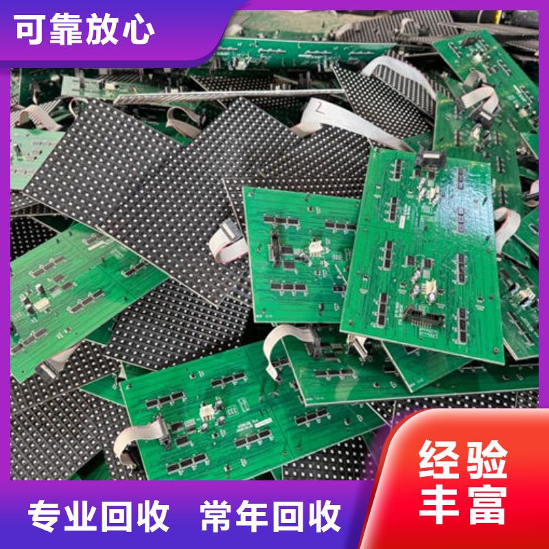 led屏回收-回收led全彩屏一站式回收
