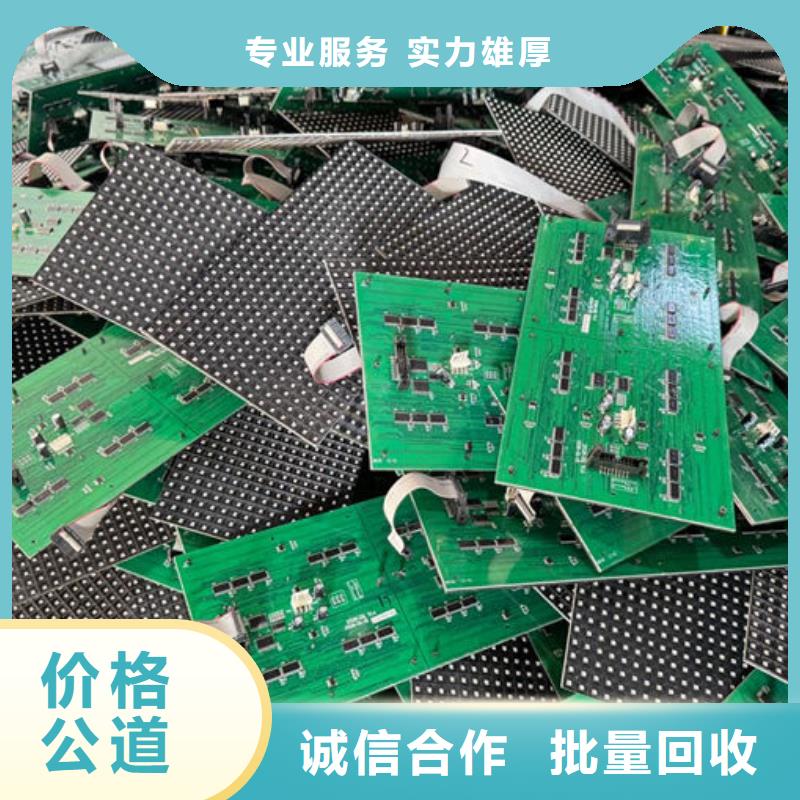 led屏回收回收灯珠价高同行