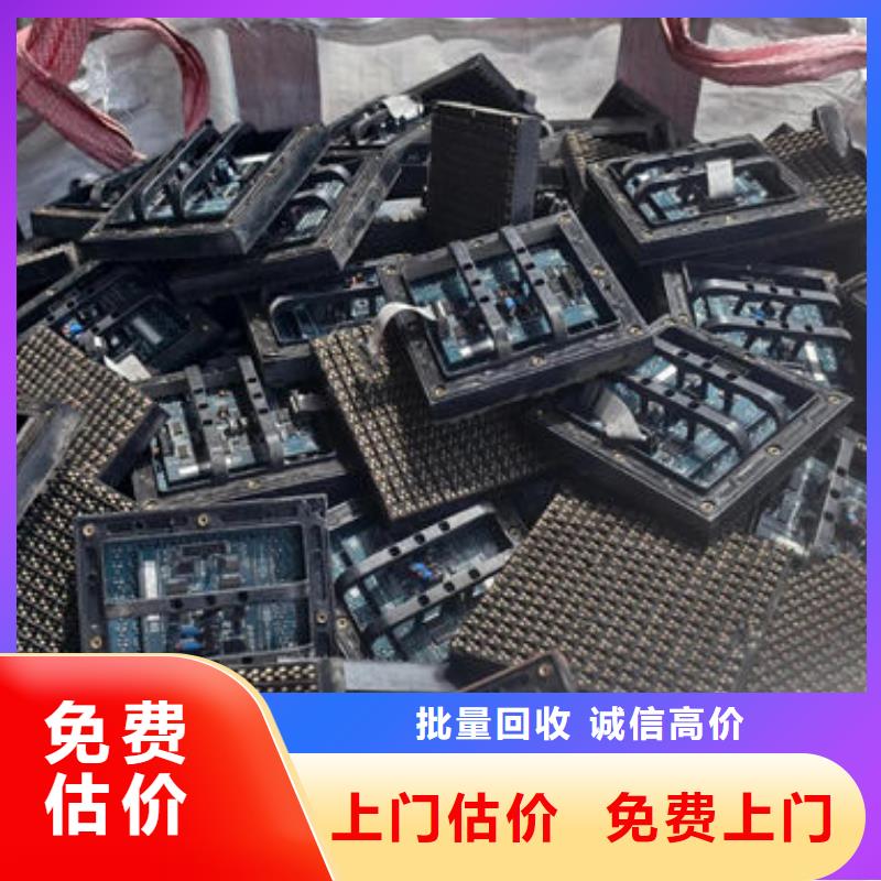 led屏回收-回收led全彩屏一站式回收