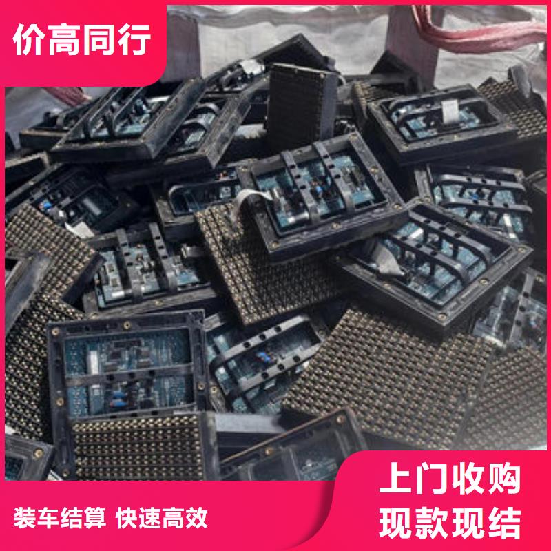 led屏回收回收led户外大屏高价回收