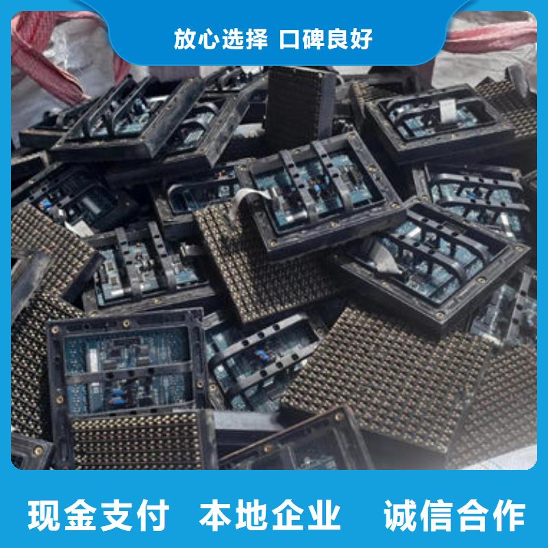 led屏回收回收led工程屏正规商家