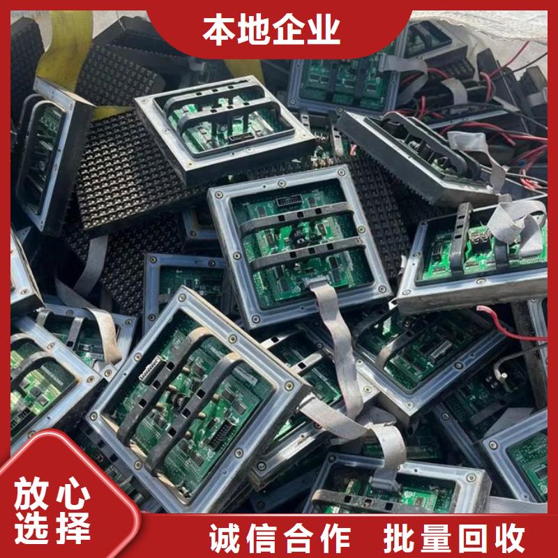 led屏回收回收全彩屏模组单元板现款现结