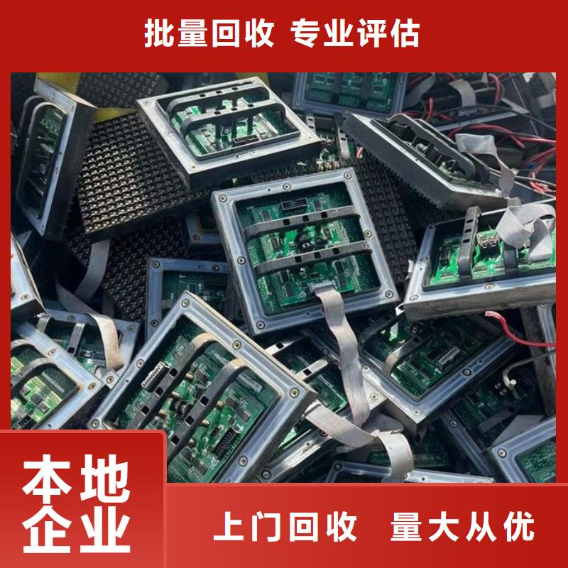 led屏回收回收全彩屏模组单元板现款现结