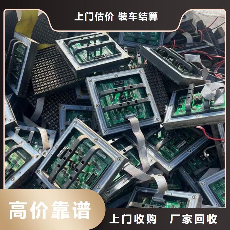 led屏回收回收显示屏单元板价格合理