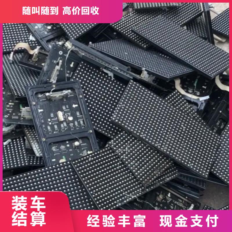 led屏回收,回收显示屏正规商家