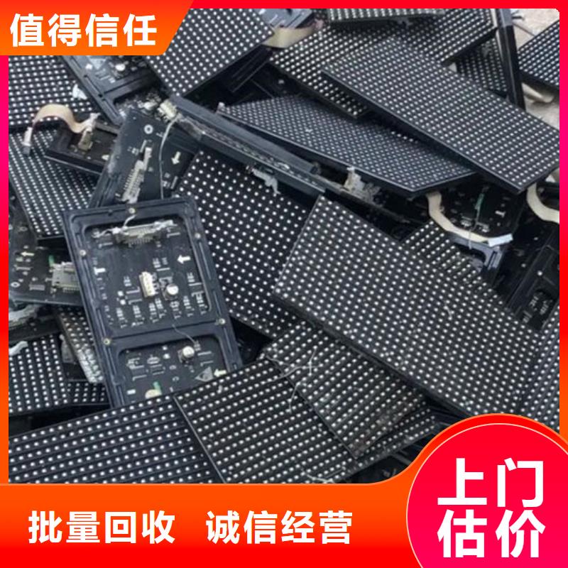 led屏回收回收灯带量大从优