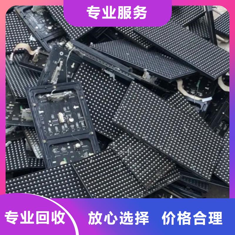 led屏回收回收灯珠价高同行