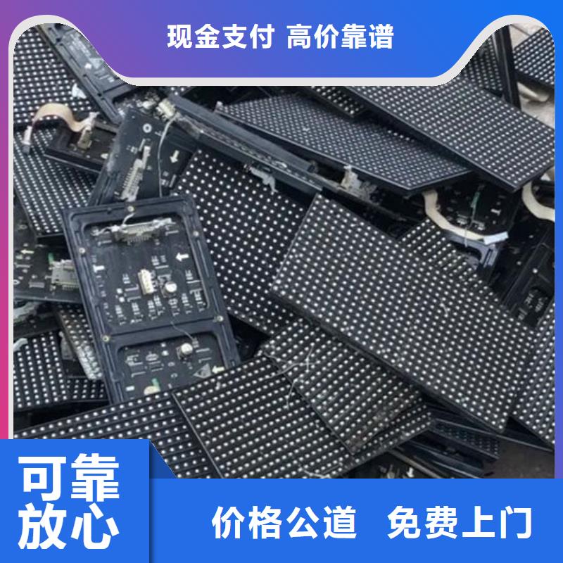 led屏回收回收室外广告屏正规商家