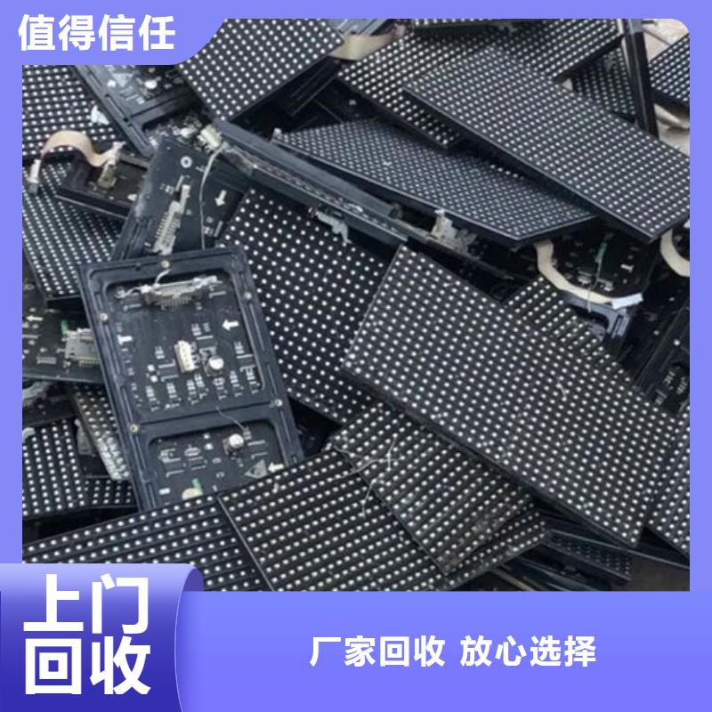 led屏回收回收全彩屏模组单元板现款现结