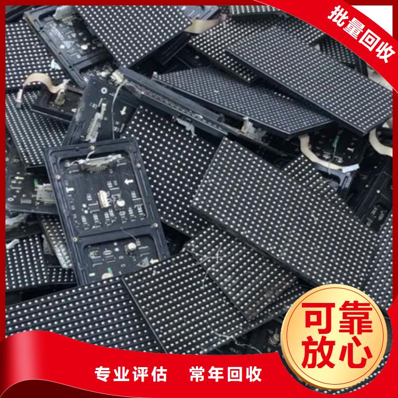 led屏回收回收显示屏单元板正规商家