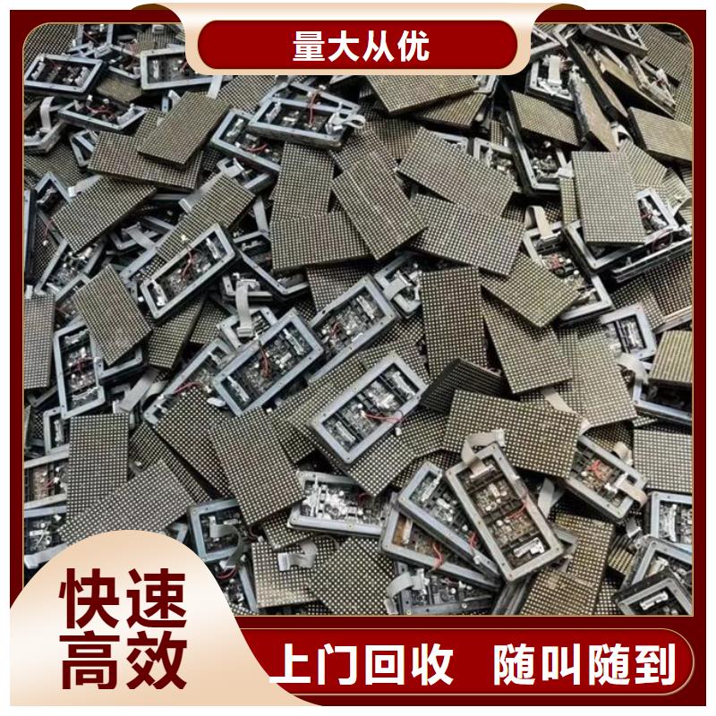 led屏回收回收led工程屏正规商家