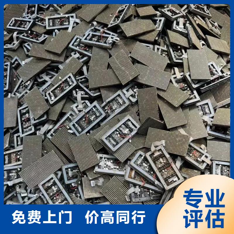 led屏回收回收灯条可靠放心