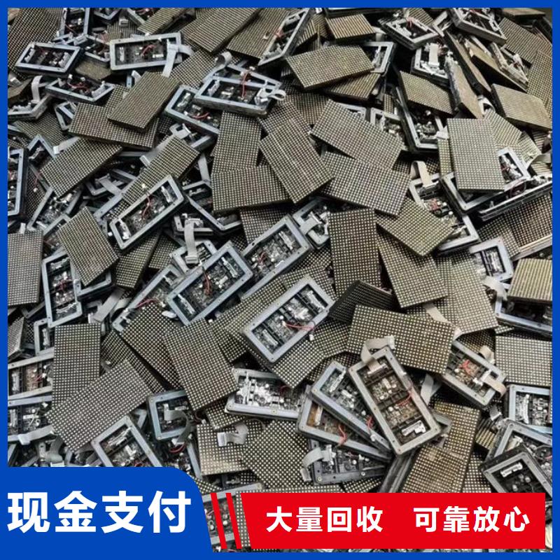 led屏回收_回收led户外大屏上门快