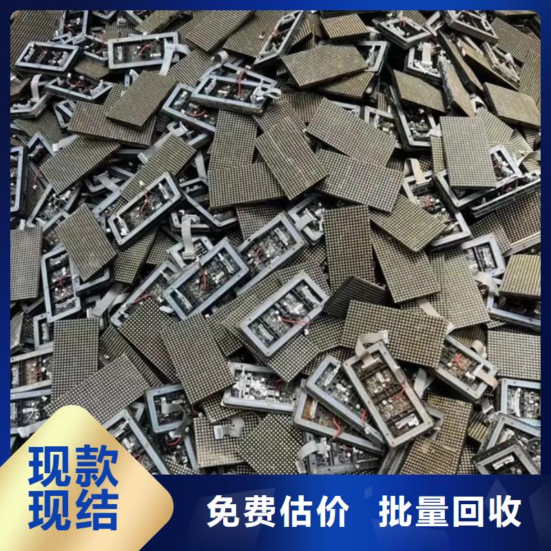 led屏回收回收显示屏单元板随叫随到