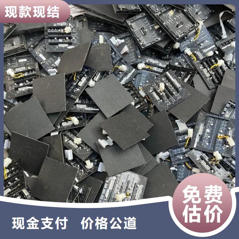 led屏回收回收酒店拆除广告屏常年回收
