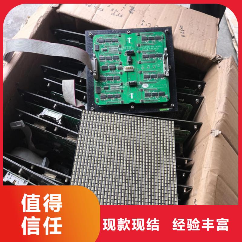 led屏回收回收显示屏单元板随叫随到