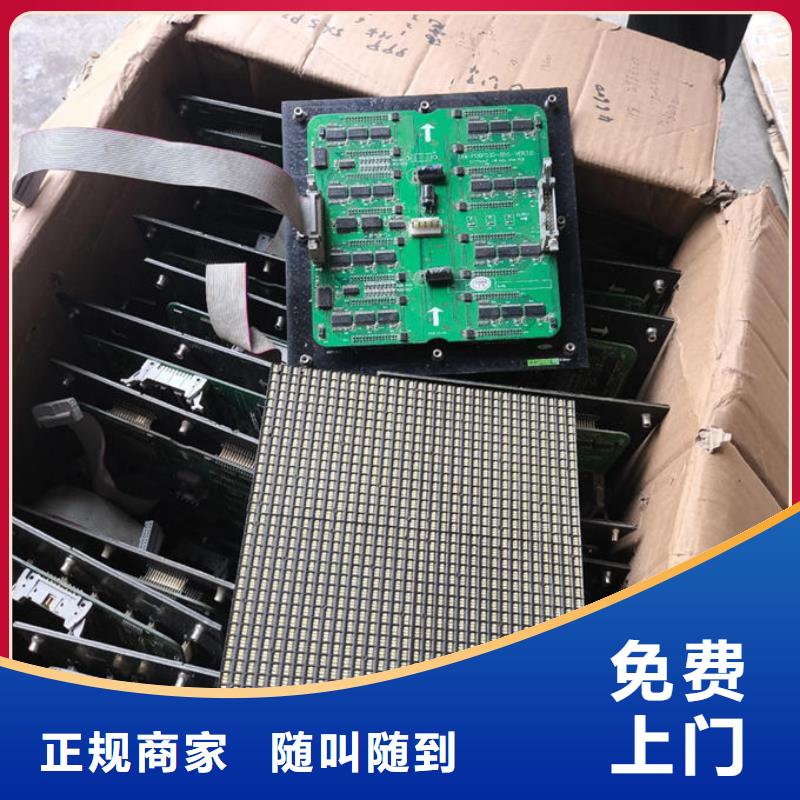 led屏回收回收全彩屏模组单元板现款现结