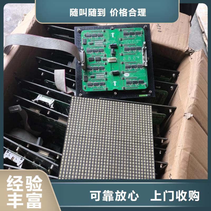 led屏回收回收显示屏单元板正规商家