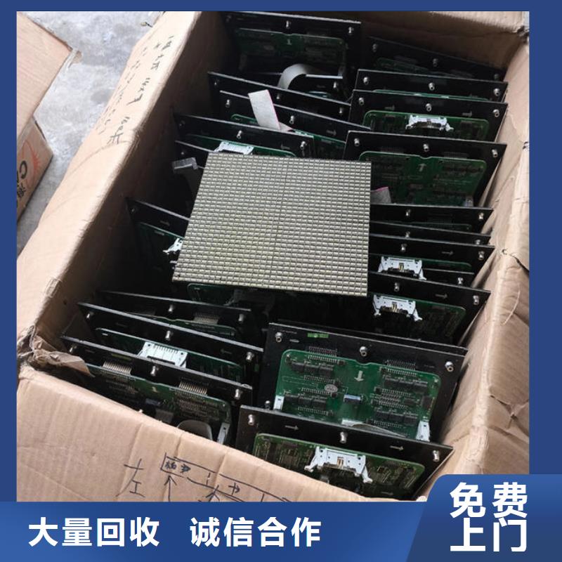 led屏回收回收led工程屏放心选择