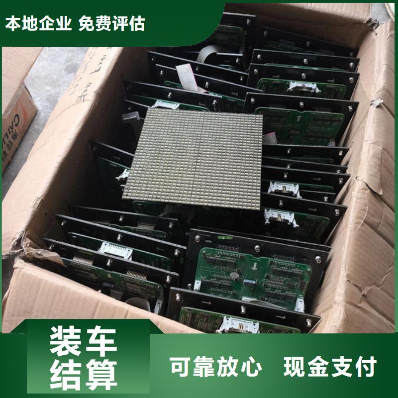 led屏回收_回收led户外大屏上门快