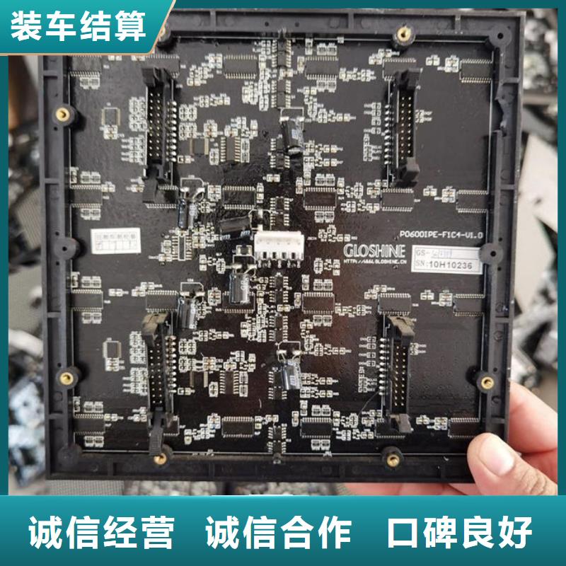 led屏回收回收灯条可靠放心