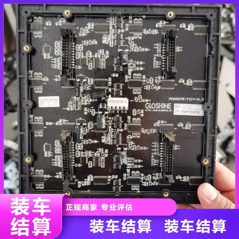 led屏回收回收室外广告屏正规商家