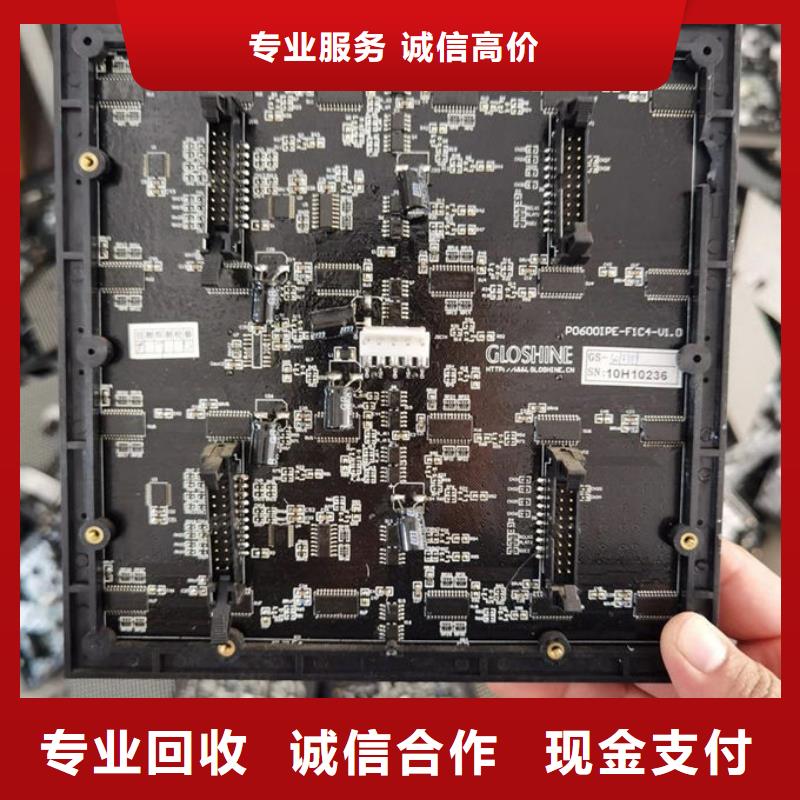led屏回收回收led工程屏正规商家