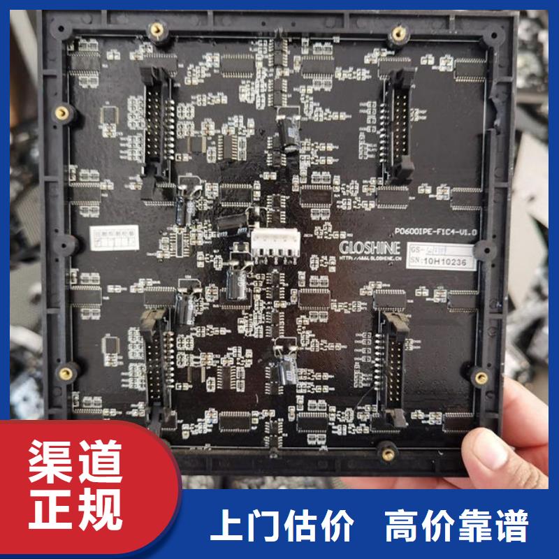 led屏回收回收二手led大屏现款现结