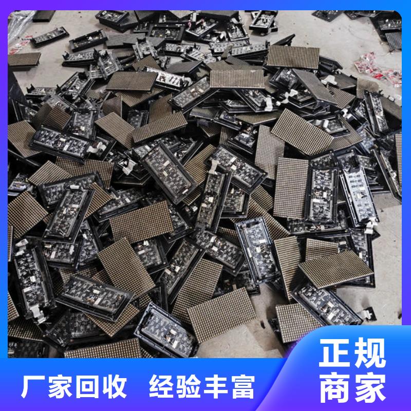 led屏回收回收显示屏单元板正规商家