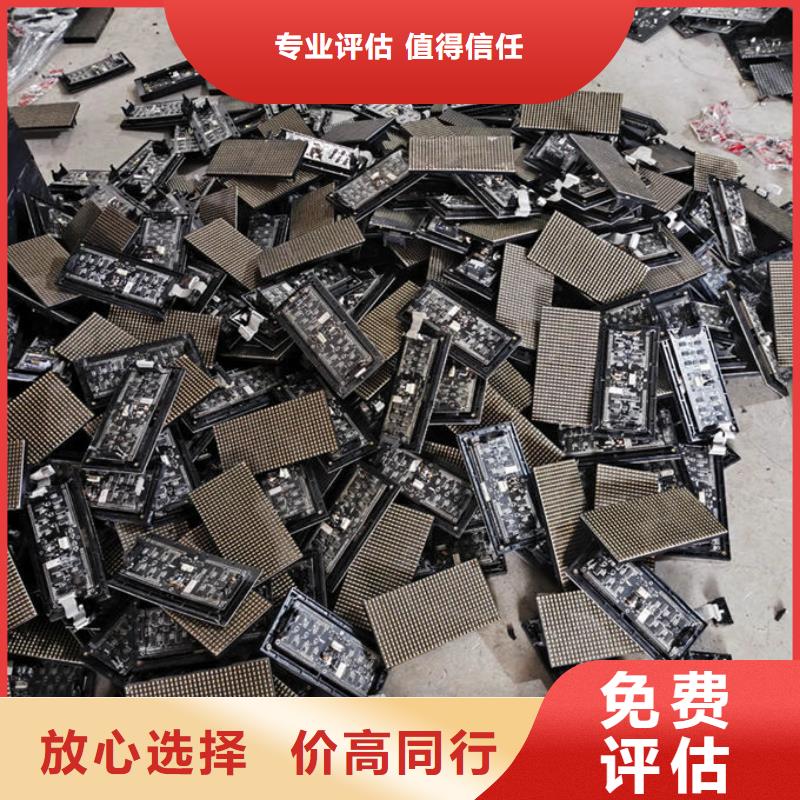 led屏回收回收灯带量大从优