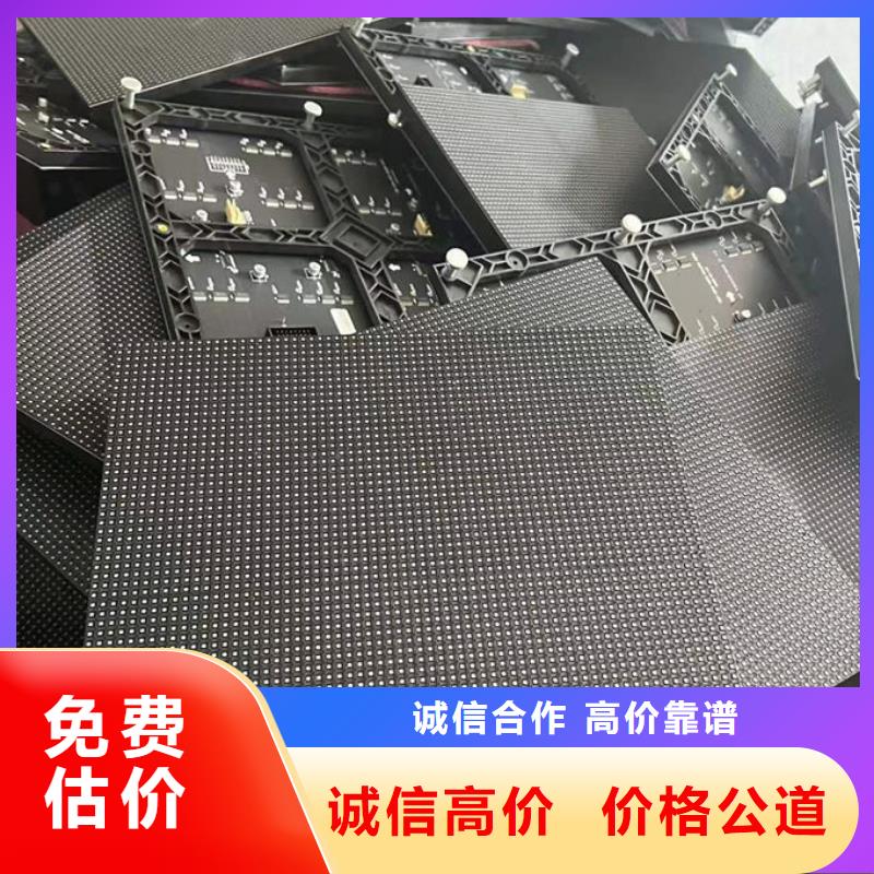 led屏回收_回收led户外大屏上门快
