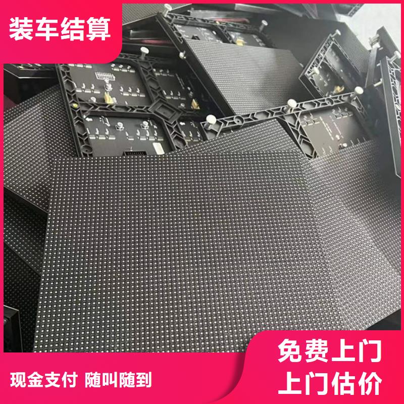 led屏回收回收灯条可靠放心