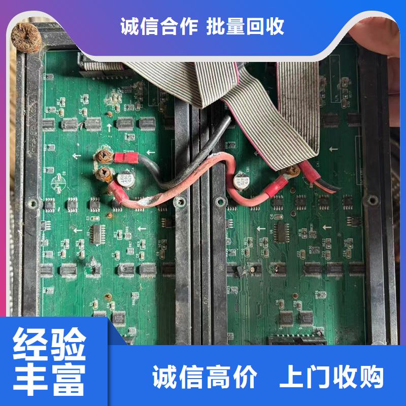 led屏回收回收全彩屏模组单元板现款现结