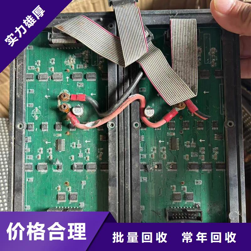led屏回收回收室外广告屏正规商家