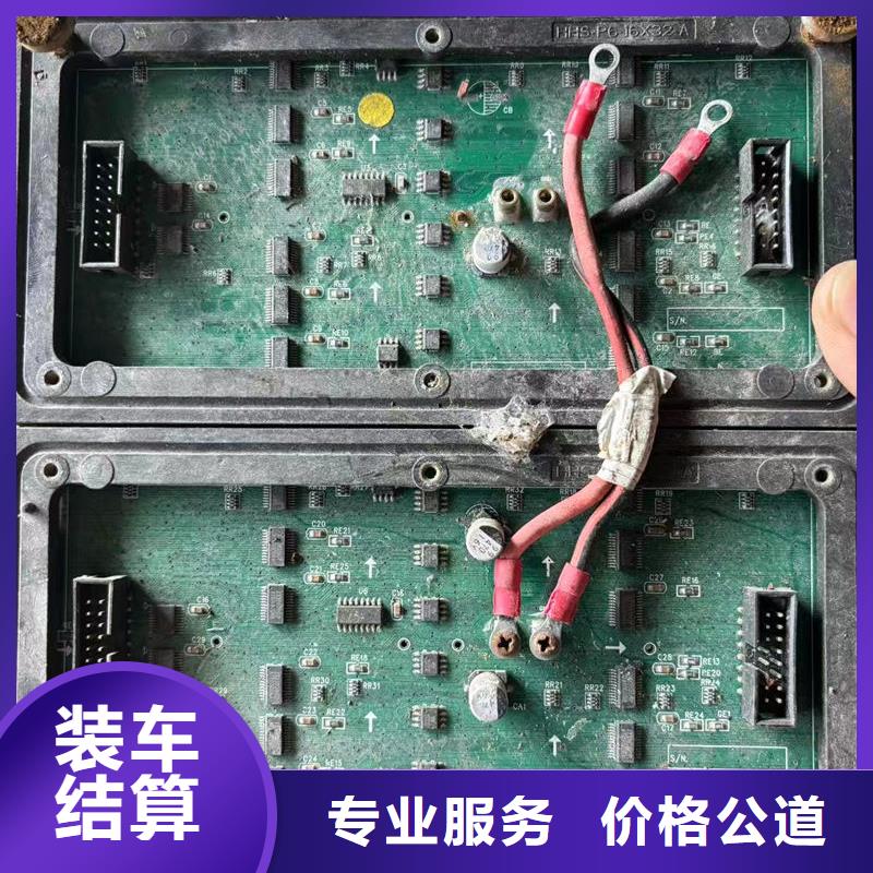 led屏回收回收灯珠价高同行