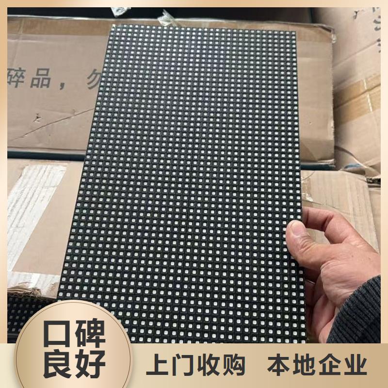 led屏回收回收全彩屏模组单元板现款现结