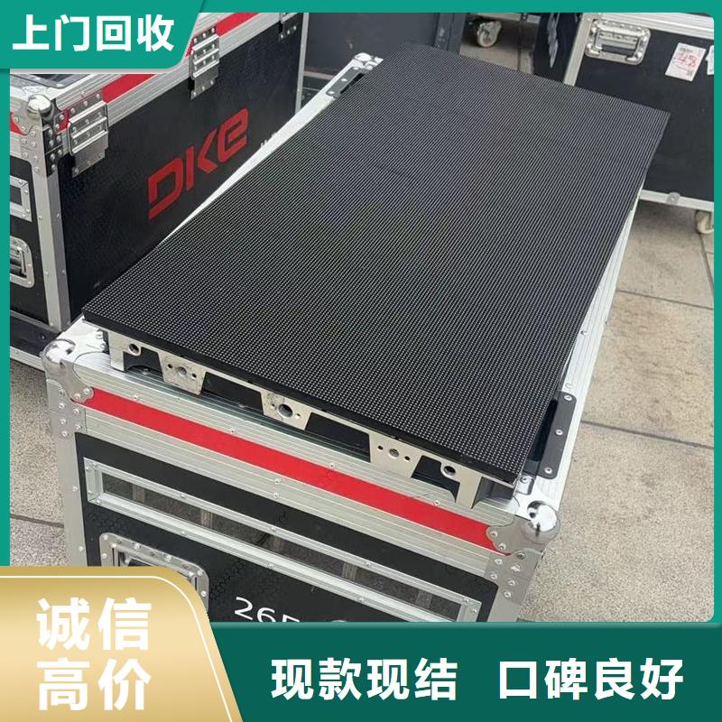 led屏回收回收灯带量大从优