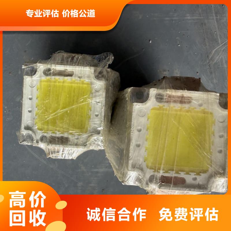 led屏回收回收灯带量大从优