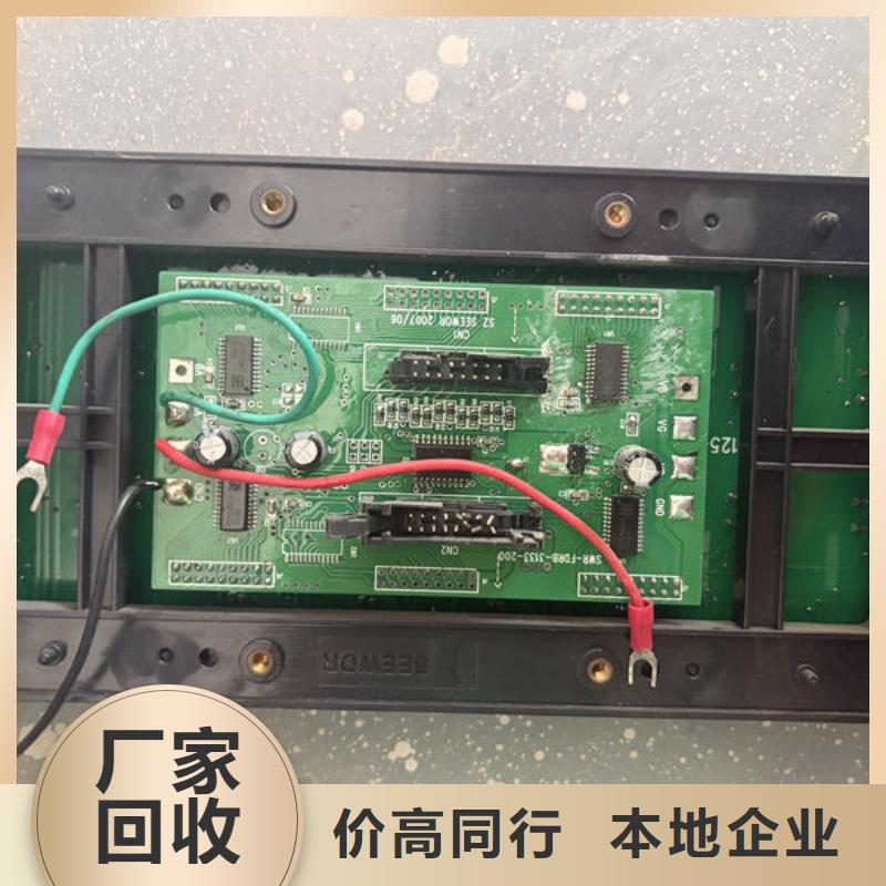 led屏回收_回收led户外大屏上门快