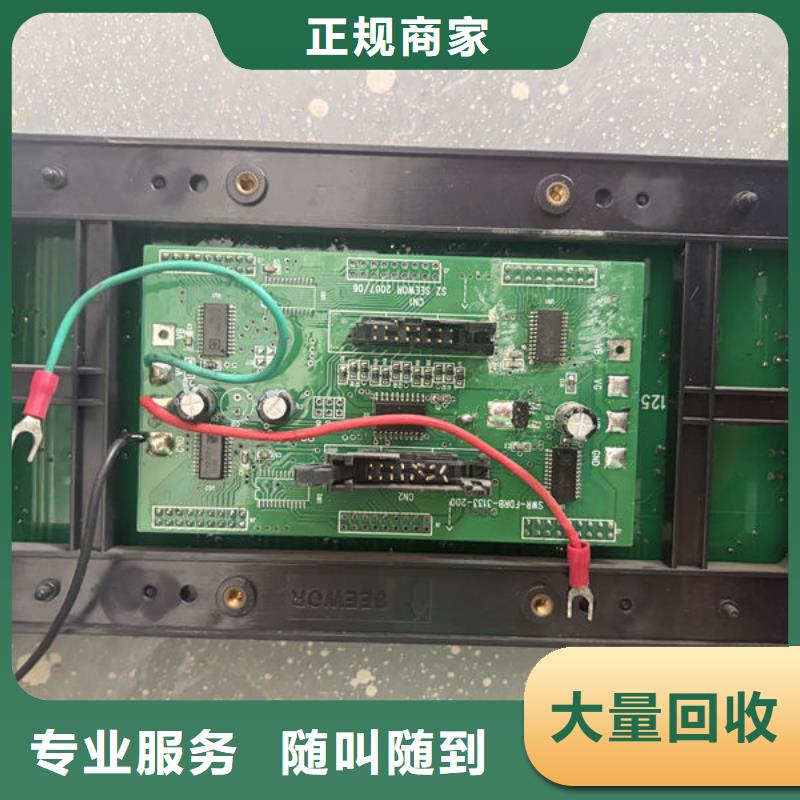 led屏回收,回收显示屏正规商家