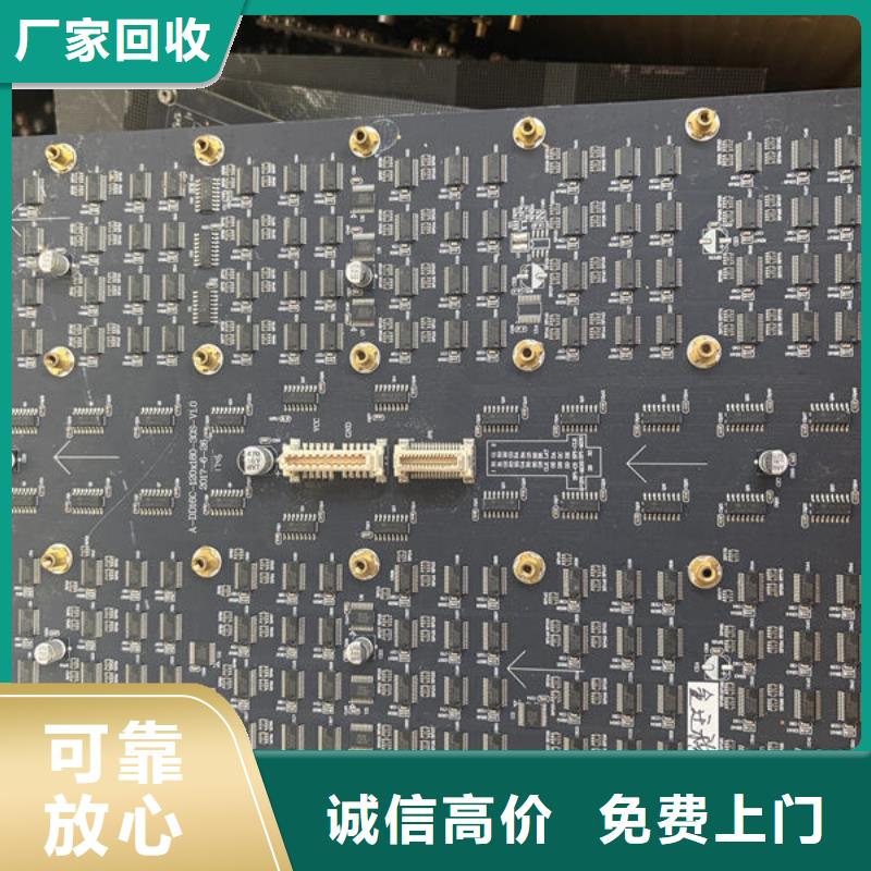 led屏回收回收led屏正规商家